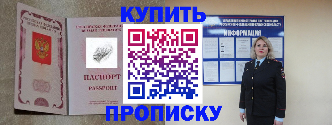 прописка паспорт в Гагарине