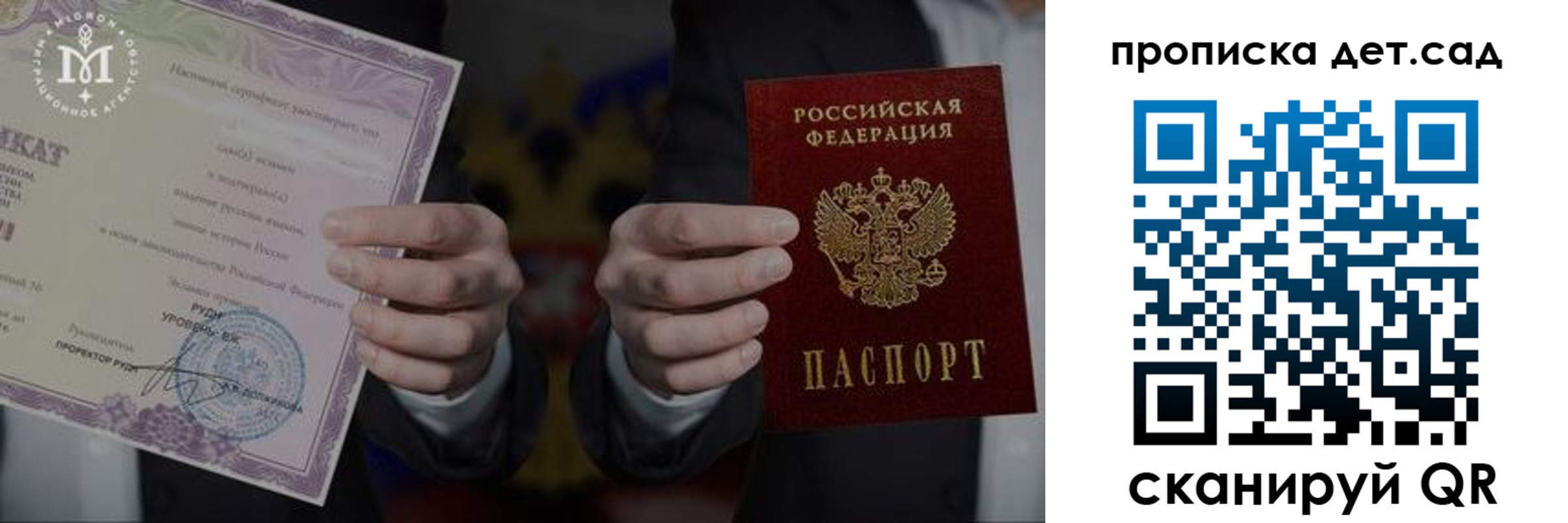 временная регистрация законно в Гагарине