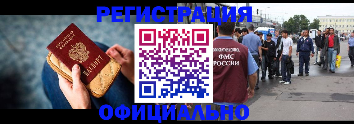 временная регистрация в квартире в Гагарине