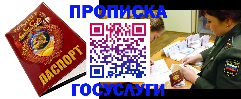 регистрация в Гагарине