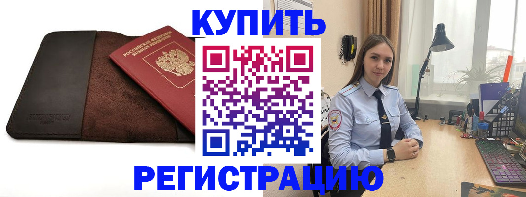 временная регистрация для всех в Гагарине